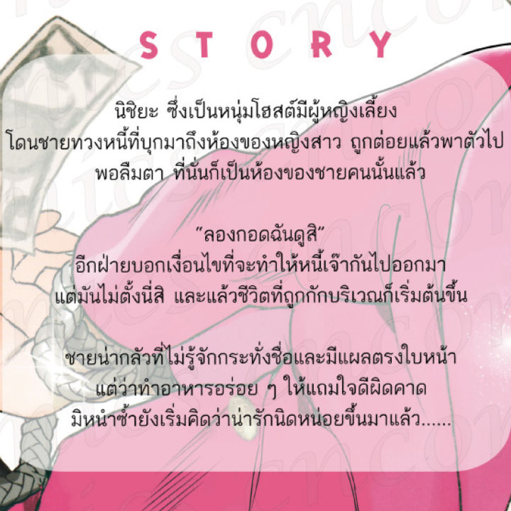 การ์ตูนวาย-c2-ถ้าไม่มีเงินก็ลองกอดดูสิ