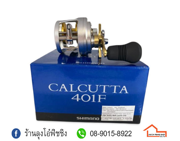 รอก-shimano-calcutta-401f