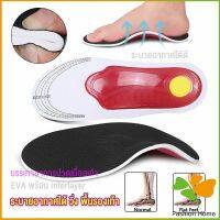 FASHION พื้นรองเท้าดูดซับแรงกระแทก ป้องกันอาการปวดเท้า insole