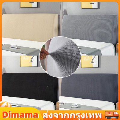 【Dimama】6ฟุต 5ฟุต 3.5ฟุต ผ้าคลุมหัวเตียง ผ้าโพลีเอสเตอร์ Bed Headboares Bedside Cover
