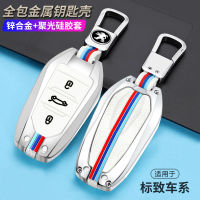 【cw】 Suitable for Dongfeng Peugeot Key Cover 308 207 301 408 508 Car 3008 Shell 2008 Logo Bag Buckle ！