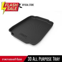 3D ALL PURPOSE TRAY ถาดวางรองเท้าในรถ #ที่วางแก้วน้ำในรถ  #พรมปูพื้นรถยนต์  #ที่ใส่ของในรถ  #ที่เก็บของในรถ  #อุปกรณ์ภายในรถ   #ที่วางแขน