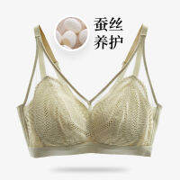 Gifts Fast Shipping New Product Natural Silk Maintenance Breasts Women Underwear Gathered No Steel Circle Lace Skin