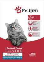 Felipro Cat Food  เฟลิโปร อาหารเม็ดแมว อาหารแมว รสซีฟู๊ด สูตรควบคุมปริมาณเกลือแร่ ลดโอกาสการเกิดนิ่ว ขนาด8kg