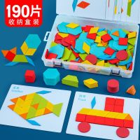 [COD] 190 pieces of creative shape early education jigsaw puzzle childrens wooden board variety geometric graphic cognition