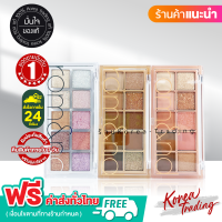 Rom&amp;nd Better Than Palette พาเลทอายแชโดว์ 10 เฉดสี