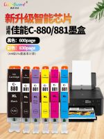 Suitable for Canon ts8380 ink cartridge ts8180 ts8280 ts9120 880 881 280 printer