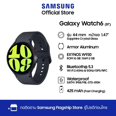 Samsung Galaxy Watch6 40mm,44mm Bluetooth (เริ่มจัดส่งวันที่ 9 มีนาคม เป็นต้นไป)