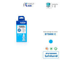 Brother หมึกอิงค์แท้รุ่น BT5000C(สีฟ้า) สำหรับปริ้นเตอร์รุ่น Brother DCP-T300, DCP-T310, DCP-T500W, DCP-T700W, T510W, T710W, MFC-T810W, T910DW