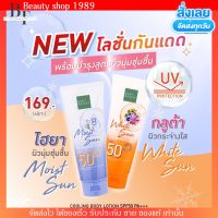 เบบี้ไบร์ท โลชั่นกันแดด ผิวกาย BABYBRIGHT คูลลิ่ง บอดี้โลชั่น SPF50 PA+++ หลอดใหญ่ 160ML.