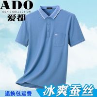 Aidu ของแท้ฤดูร้อนน้ำแข็งผ้าไหมหม่อนธุรกิจสบายๆไม่รีดแขนสั้นปก POLO เสื้อต่อต้านริ้วรอย T เสื้อท่อนบน