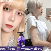 【ฟอกสีได้เร็ว】KERALISS  แชมพูสีม่วง แชมพูผมทำสี ยาสระผมสีม่วง ยาสระผมม่วง แชมพูรักษาสีผม (ยาสระผมม่วง แชมพูสีย้อมผม แชมพูรักษาสีผม แชมพูผมทำสี แชมพูเพิ่มประกายสีผมเทา ยาสระผม)No Yellow Shampooing 300 ml