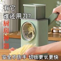 ✆∋♙ vegetable multifunctional shredded shredder slicer kitchen artifact hand guard