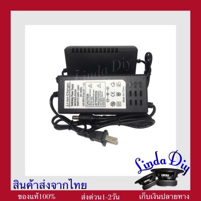 25.2v 2A ที่ชาร์จแบตเตอรี่  อแดปเตอร์ชาร์จแบตเตอรี่ลิเธียม Li-ion Charger