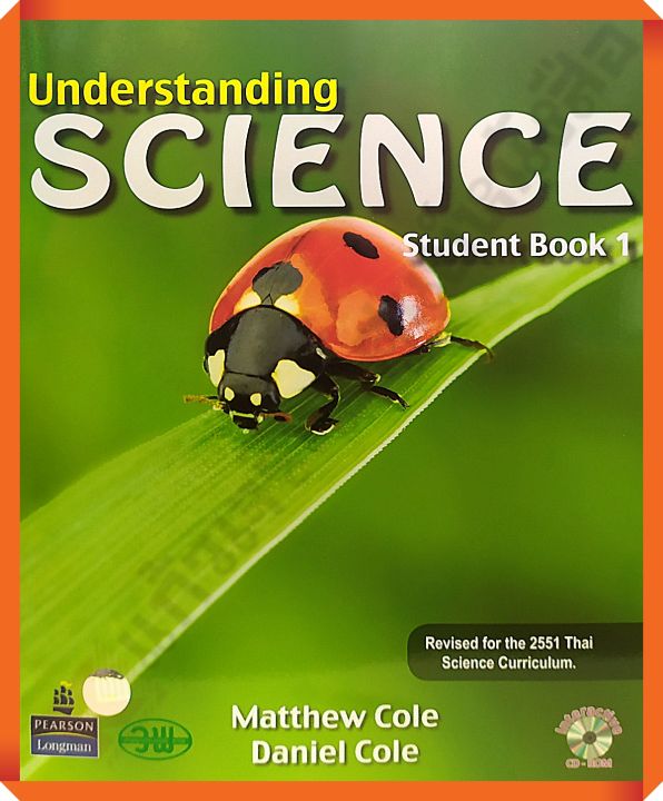 หนังสือเรียน Understanding Science Student book 1 #EP #วพ