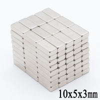 10ชิ้น แม่เหล็ก 10x5x3มิล สี่เหลี่ยม Magnet Neodymium 10*5*3mm แม่เหล็กแรงสูง 10x5x3mm แม่เหล็กนีโอไดเมียม 10*5*3มิล ติดแน่น ติดทน พร้อมส่ง
