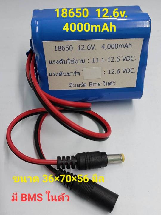 ถ่านชาร์จ-โซล่าเซลล์-li-ion-battery-18650-32650-ขนาด-12-6v-12-8v-2000-4000-6000-mah-จำนวน1ก้อน-มีวงจร-bms-ป้องกัน-ไฟโซล่าเซลล์-solar-light-led