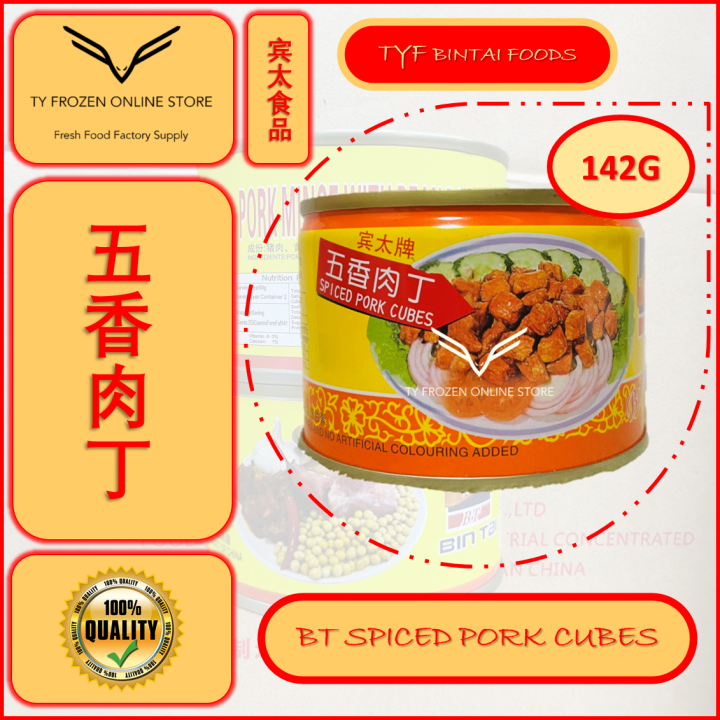 【tyf Bt】五香肉丁 [142克] L Spiced Pork Cubes [142g] 【宾太食品 L Bintai Foods