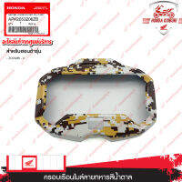 APK2053206ZB   ครอบเรือนไมล์ลายทหารสีน้ำตาล  อะไหล่แต่ง  H2C   ZOOMER-X  ราคาพิเศษ ลด 50%