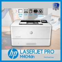 (Laserjet Pro M404dn) PRINTER (ปริ้นเตอร์เลเซอร์) hp A4 1,200 x 1,200DPI ขาว/ดำ (3Y) ของแท้ศูนย์ HP ประกัน Onsite