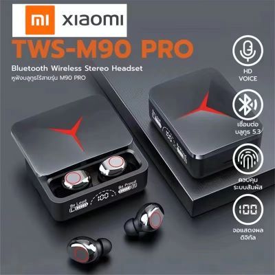 【รับประกัน 1 ปี】TWS M90 XIAOMIหูฟังไร้สาย หูฟังสเตอริโอ หูฟังบลูทูธ TWS Wireless bluetooth ปุ่มสัมผัส ใช้เป็นพาวเวอร์แบงค์ฉุกเฉิน แถมกระเป๋า