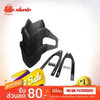 ? ราคาถูกที่สุด? กันดีด ขาคู่ โล่ห์ คลื่น หยัก  สำหรับ CB150R / CB300R/CB500-X-F-R / NINJA *Z 250-250SL-300-400 / MT 03/R 3 **โล่ห์ ใหญ่ ##อุปกรณ์มอเตอร์ไชค์ ยานยนต์  ครอบไฟท้าย ครอบไฟหน้า อะไหล่รถ อุปกรณ์เสริมมอเตอร์ไชค์ สติกเกอร์ หมวกกันน็อค