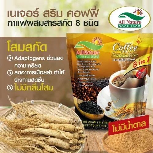 c101-shop-กาแฟเนเจอร์สริม-ผสมกระชายดำ-งาดำช่วยยับยั้งเซลล์มะเร็ง-ฟื้นฟูสภาพเซลล์ลดหิวใจไม่สั่นไม่บีบหัวใจเหมาะสำหรับควบคุมน้ำหนัก