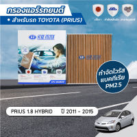 กรองแอร์ กรองแอร์รถยนต์ กรองแอร์พรีอุส โตโยต้า พรีอุส TOYOTA PRIUS 1.8 HYBRID ปี 2011-2015 ยี่ห้อ ชัวร์ฟิลเตอร์ SFC 06080V