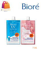 (แบบซอง) ใหม่! Biore UV Watery Gel / Watery Gel Botanical Peony SPF50+ PA++ กันแดดบำรุงสูตรน้ำ เนื้อเจล 7 ml.