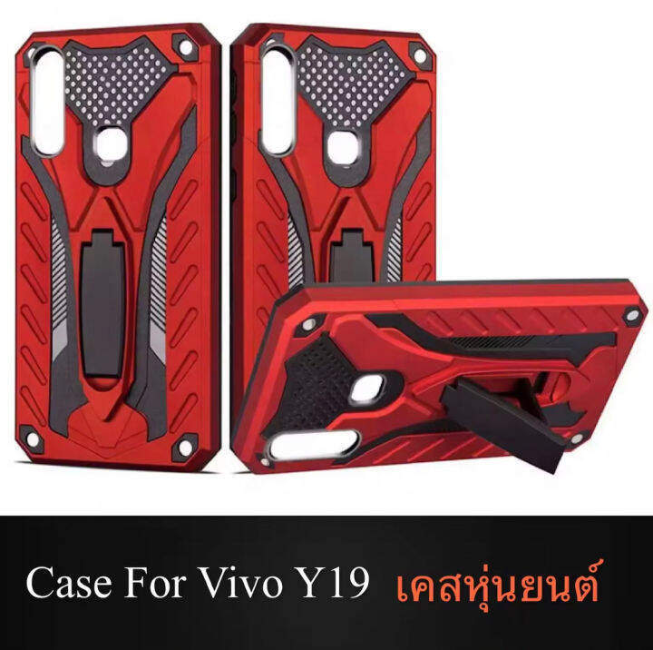 พร้อมส่ง-เคส-vivo-y19-เคสวีโว่-y19-เคสหุ่นยนต์-ขาตั้งได้-เคสกันกระแทก-เคสมือถือ-case-vivo-y19-เคสโทรศัพท์vivo