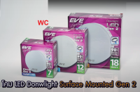 Eve โคมไฟเพดาน ติดลอย ดาวไลท์ Led Surface Monted Gen2 กลม EVE 7W 12W 18W ทรงกลม LED สินค้าราคารวมภาษี