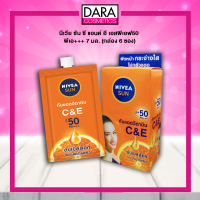 ✔ถูกกว่าห้าง✔ NIVEA Sun C &amp; E SPF50 PA+++ 7 ml. นีเวีย ซัน ซี แอนด์ อี เอสพีเอฟ50 พีเอ+++ 7 มล. (กล่อง 6 ซอง) DARA