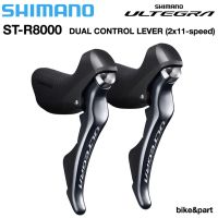 มือเกียร์ Shimano Ultegra R8000