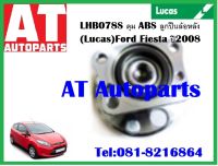 ลูกปืนล้อหลัง ดุม ABS LHB078S Ford Fiesta ปี 2008ขึ้นไป ยี่ห้อ Lucas ราคาต่อ1ชิ้น