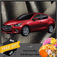 Caraccessories1 ผ้าคลุมรถ Extra Foil 3 ชั้น กันรถร้อน Mazda2 Skyactiv Sedan 2016 ตรงรุ่น100% คลุมพอดีกับตัวรถ ลดอุณหภูมิในห้องโดยสาร 18 ํC กันน้ำ 100% มีช่อง