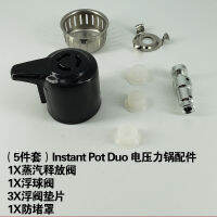 lnstant Pot Duo อุปกรณ์เสริมหม้ออัดแรงดันไฟฟ้าอุปกรณ์เสริมแกนวาล์วนิรภัยแหวนยางวาล์วลอย