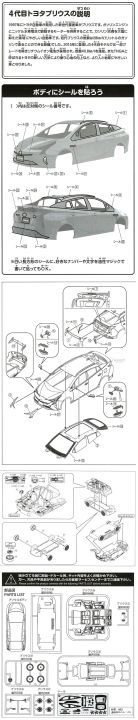 aoshima-05416-05417ชุดประกอบโมเดลรถยนต์-toyota-prius-เครื่องชั่ง1-32ของเล่นโมเดลรถประกอบแบบคงที่สำหรับชุดสแน็ป