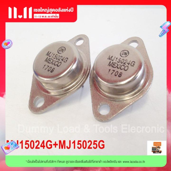 mj15024g-mj15025g-2pcs-silicon-power-transistors-250-watts-npn-เพาเวอร์ทรานซิสเตอร์-ที่ให้คุณภาพเสียงที่โดดเด่น-และเป็นที่ยอมรับ