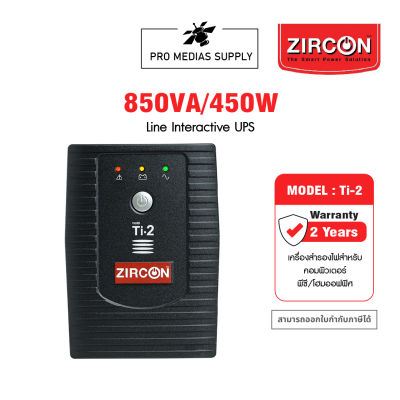 ZIRCON Ti2 850VA/450W Line Interactive UPS เครื่องสำรองไฟ เหมาะสำหรับโฮมออฟฟิศ รองรับอุปกรณ์ได้หลากหลาย