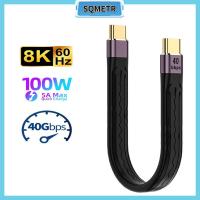 SQMETR โทรศัพท์มือถือแล็ปท็อป20V/5A สายชาร์จ USB เร็ว4.0 Gen3ยูเอสบีสายเคเบิลข้อมูล C ถึง Type C 40Gbps