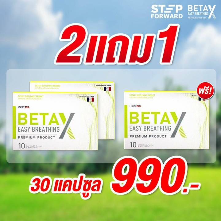 betax-เบต้าเอ็กซ์-ของแท้100-สั่งตรงจากบริษัท-ผลิตภัณฑ์เสริมอาหาร-สารสกัดขิงกระชาย