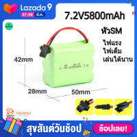 พร้อมส่ง แบตเตอรี่ 7.2V 5800mAh NI-MH AA 7.2v Batteries สำหรับรถบังคับ/เรือบังคับ/ของเล่น