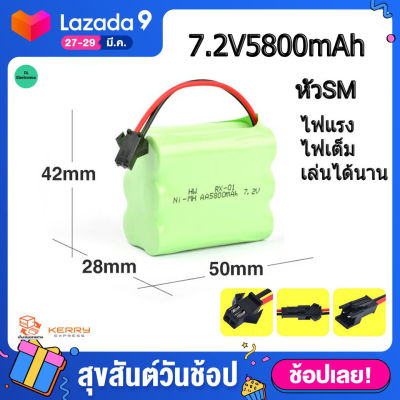 พร้อมส่ง แบตเตอรี่ 7.2V 5800mAh NI-MH AA 7.2v Batteries สำหรับรถบังคับ/เรือบังคับ/ของเล่น