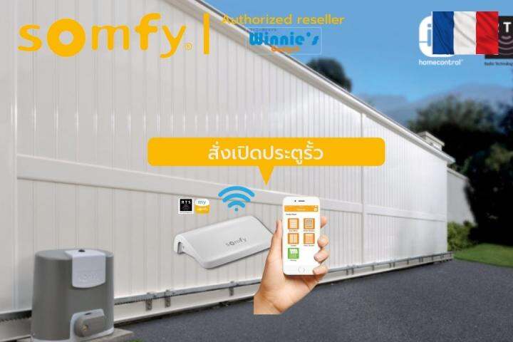 somfy-connexoon-rts-ขายส่ง-สมาร์ทเกตเวย์แอพ-somfy-ใช้กับระบบ-rts-ควบคุมและดูสถานะ-อุปกรณ์-somfy-ได้ถึง-30-อุปกรณ์