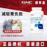 U.S. GNC calcium magnesium citrate tablets 240 grains elderly middle-aged and pregnant women supplement organic to protect waist leg pain cramps Health protection ?