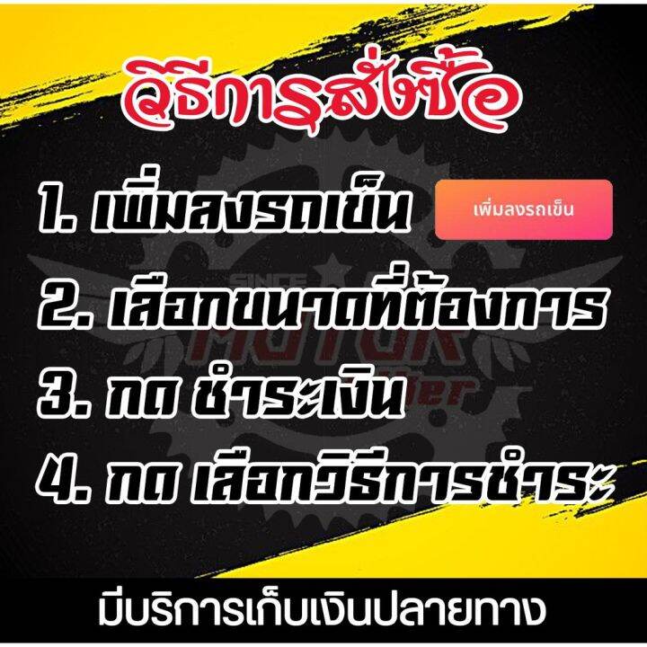 โปรโมชั่น-คุ้มค่า-สเตอร์หลังแท้-พระอาทิตย์-428-35-36-38-43-45-49ฟัน-สำหรับ-ksr-cosmo-gto-cheer-neon-kaze-tuxedo-ar80-ราคาสุดคุ้ม-เฟือง-โซ่-แค-ต-ตา-ล็อก-เฟือง-โซ่-เฟือง-ขับ-โซ่-เฟือง-โซ่-คู่