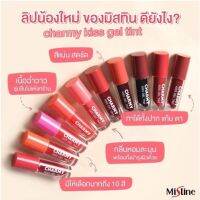 มิสทิน ชาร์มี่ คิสส์ เจล ทินท์ ขนาด 2.8g.