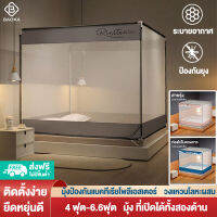 Baoka มุ้งกันยุง มุ้งเต้นท์ มุ้งเต็นท์ 6 ฟุต Mosquito Net มุ้งครอบผู้ใหญ่ 4/5/6/ฟุต ป้องกันยุงและการตก วัสดุเกรดที่ใช้กับแม่และเด็ก เกรด A ผ้าโปร่ง 360º มุ้งกันยุง