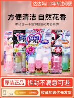 Export from Japan Japans Kobayashi Pharmaceutical Toilet Blossom Gel Toilet Cleaner Small Petals Deodorizing and Deodorizing Aromatic Cleaner