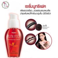 มิสทิน นูทริเฟค แฮร์ เซรั่ม บำรุงผม แห้งเสีย แตกปลาย พร้อมกันแดด Mistine Nutrifect Damaged-Hair Serum plus Sunscreen 30 ml.